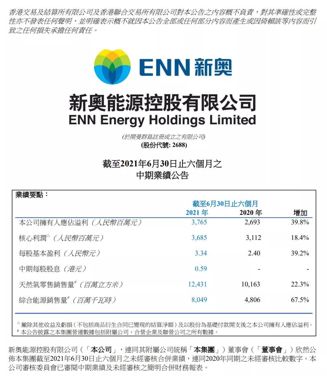 新奥内部精准大全,科学评估解析说明_Mixed98.494