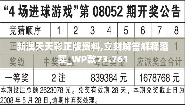 新澳天天彩免费资料查询85期,最新答案解释落实_Gold45.832