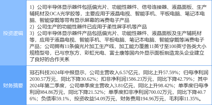 广东八二站新澳门彩,科技成语分析定义_苹果95.478