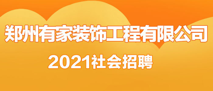 莱芜人才网最新招聘信息汇总