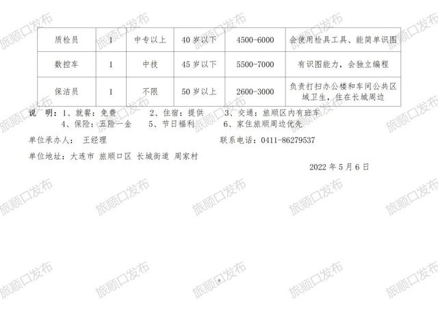 强蛟镇最新招聘信息全面解析