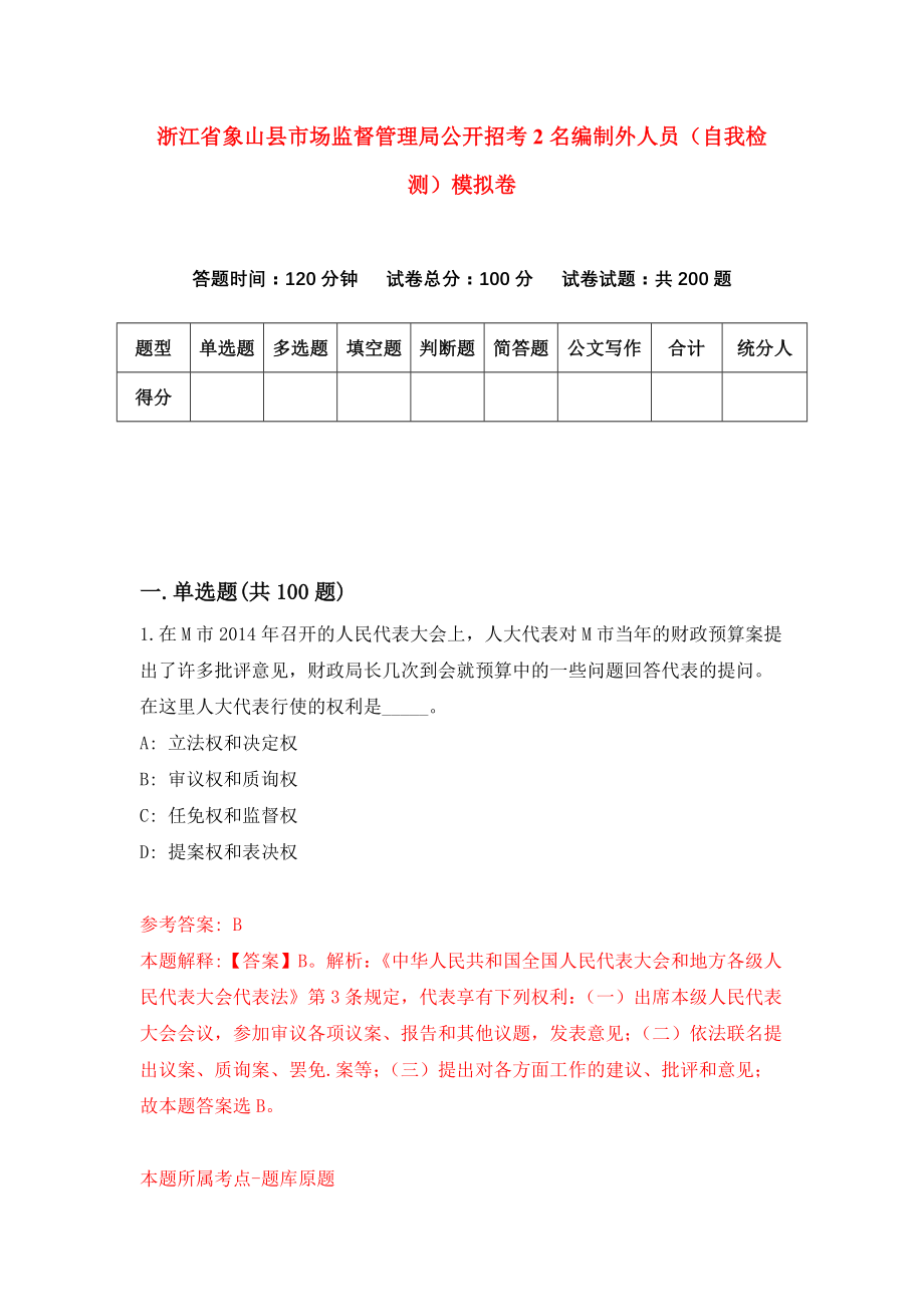 公司介绍 第10页